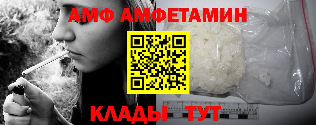 Амфетамин Розовый  Вход с VPN  АМФ  Арсеньев 