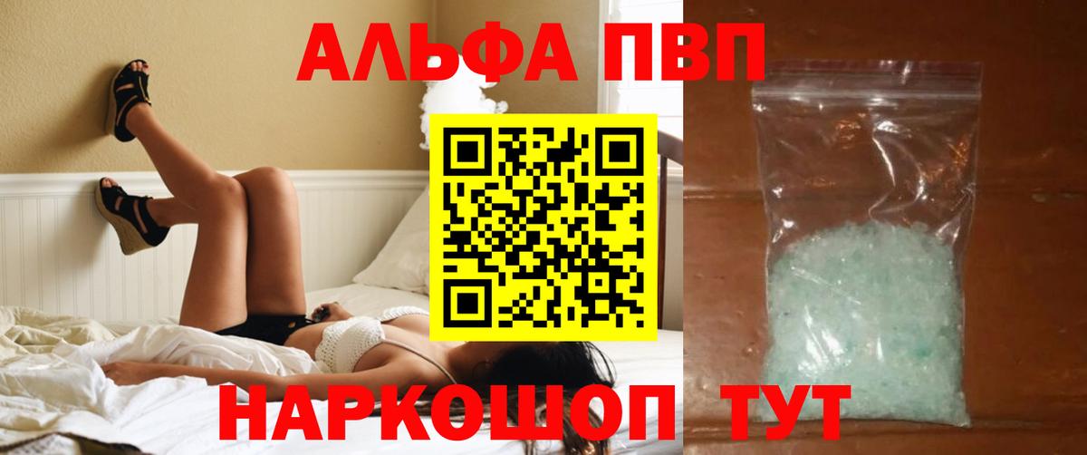 Alpha PVP СК КРИС Арсеньев