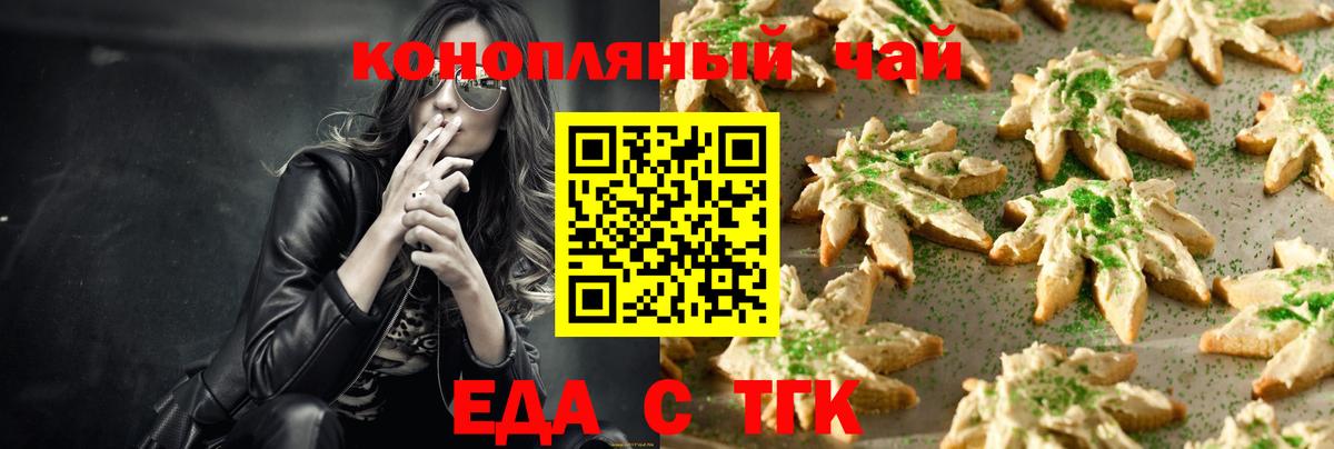 Арсеньев  Cannafood конопля  Вход с VPN 