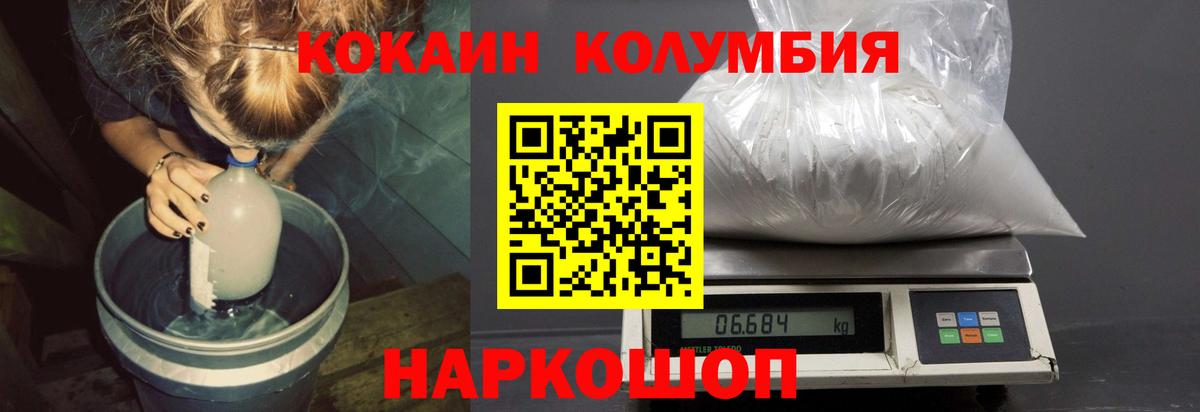 Cocaine Перу  Вход с VPN  COCAIN  Арсеньев 