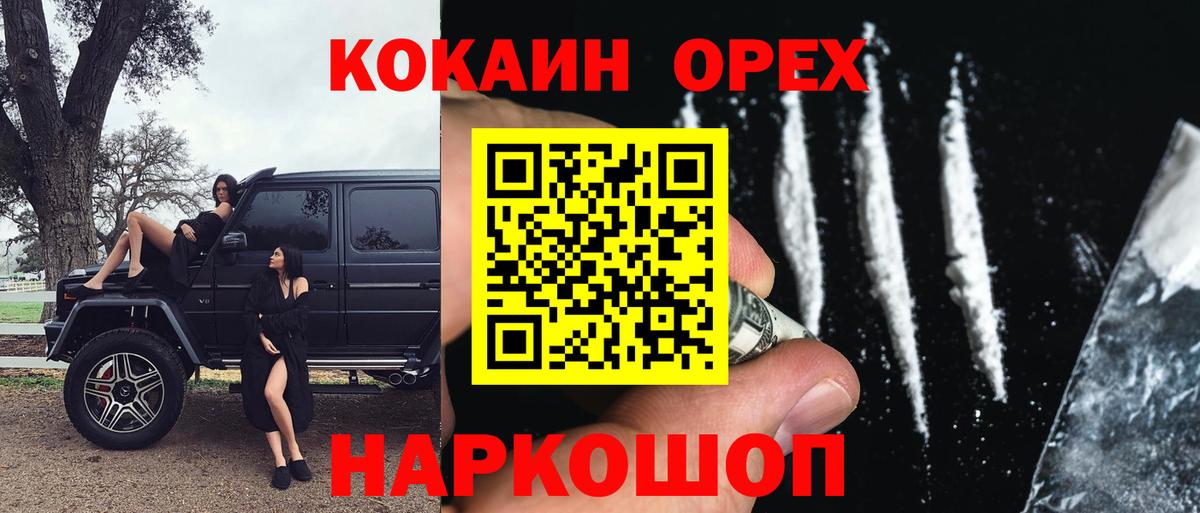 Cocaine Fish Scale Арсеньев