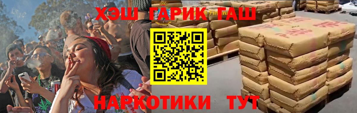 ГАШ  Вход с VPN  ГАШИШ Ice-O-Lator  Арсеньев  ГАШ индика сатива 