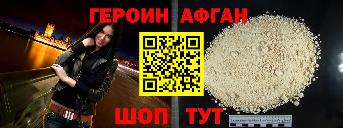 Героин VHQ  Вход с VPN  Арсеньев 