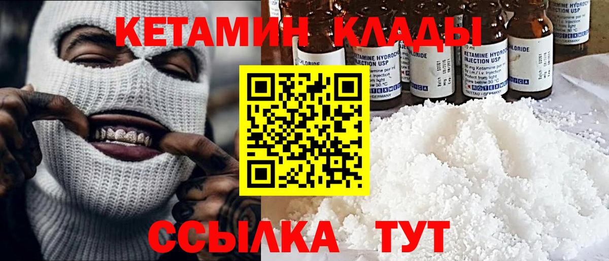 дарк нет как зайти  Вход с VPN  Арсеньев  КЕТАМИН VHQ 