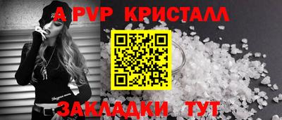 стафф Кунгур