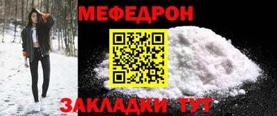 стафф Кунгур