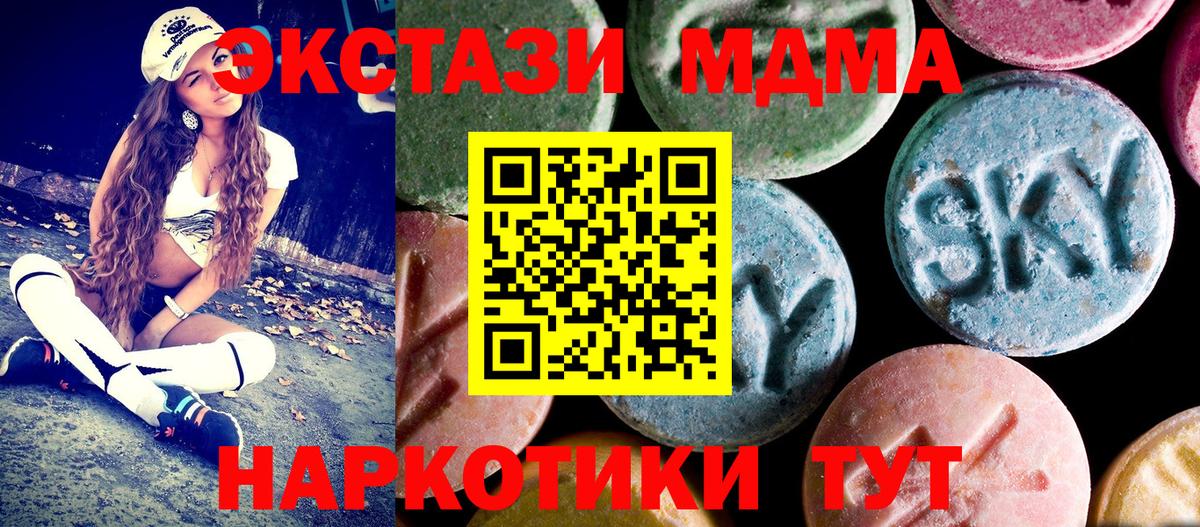 MDMA молли  MDMA Molly  Вход с VPN  MDMA  Арсеньев 