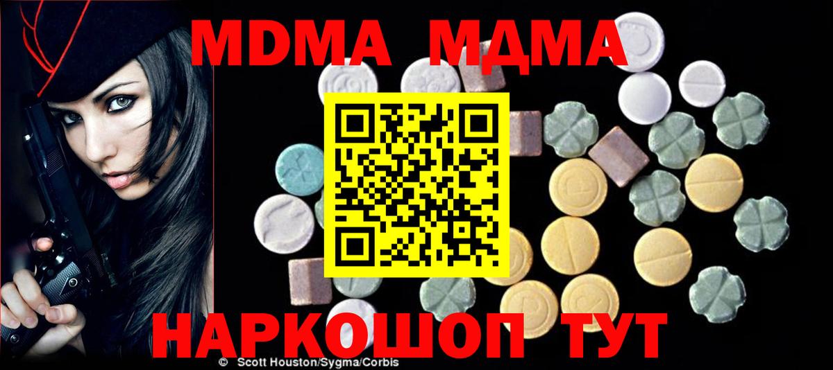 МДМА молли Арсеньев