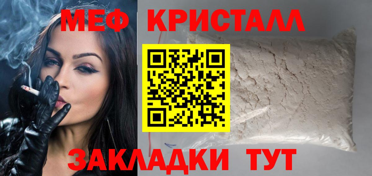 МЕФ мука Арсеньев