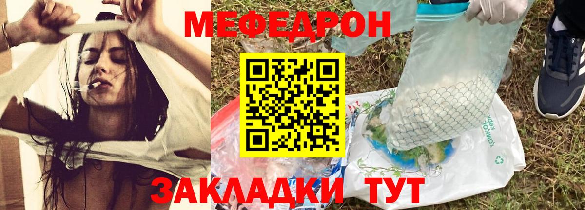 МЕФ кристаллы  Вход с VPN  Меф mephedrone  МЯУ-МЯУ  Арсеньев 