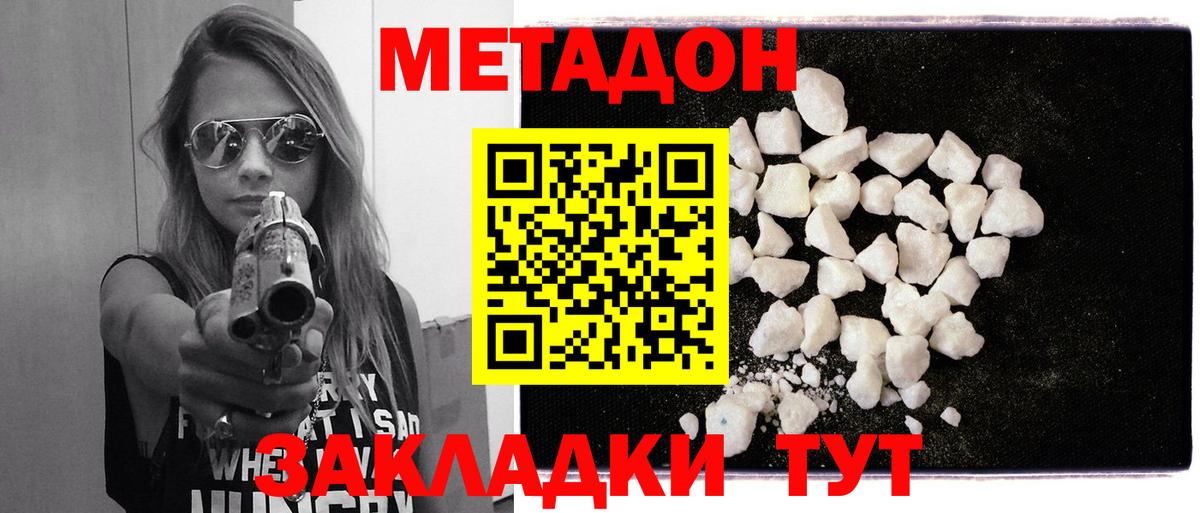 Арсеньев  МЕТАДОН мёд  Вход с VPN 