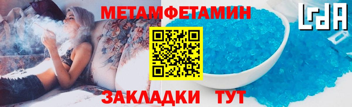 МЕТАМФЕТАМИН Methamphetamine  Вход с VPN  Арсеньев 