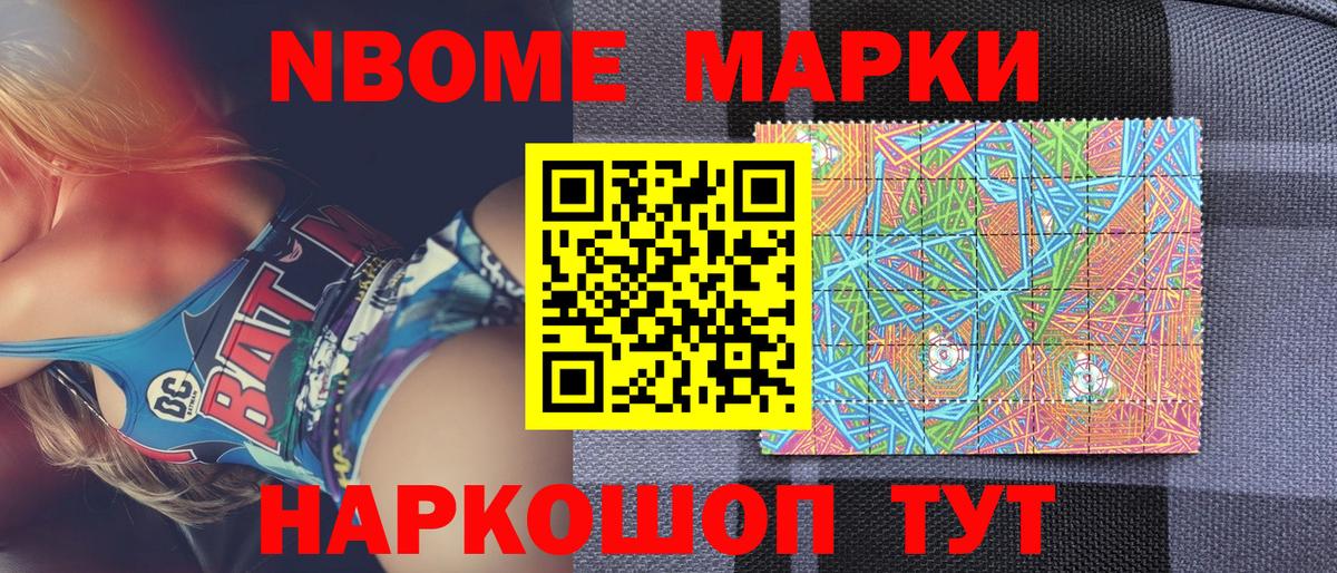 Арсеньев  Марки 25I-NBOMe 1,5мг  Марки 25I-NBOMe 1,5мг  Вход с VPN 