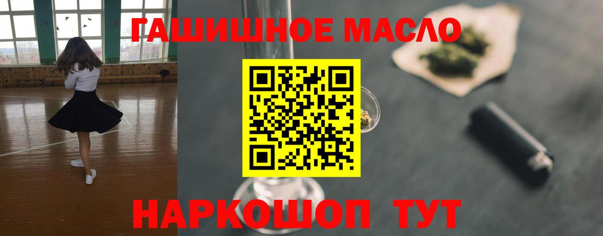 ТГК Wax  Вход с VPN  ТГК THC oil  Арсеньев 
